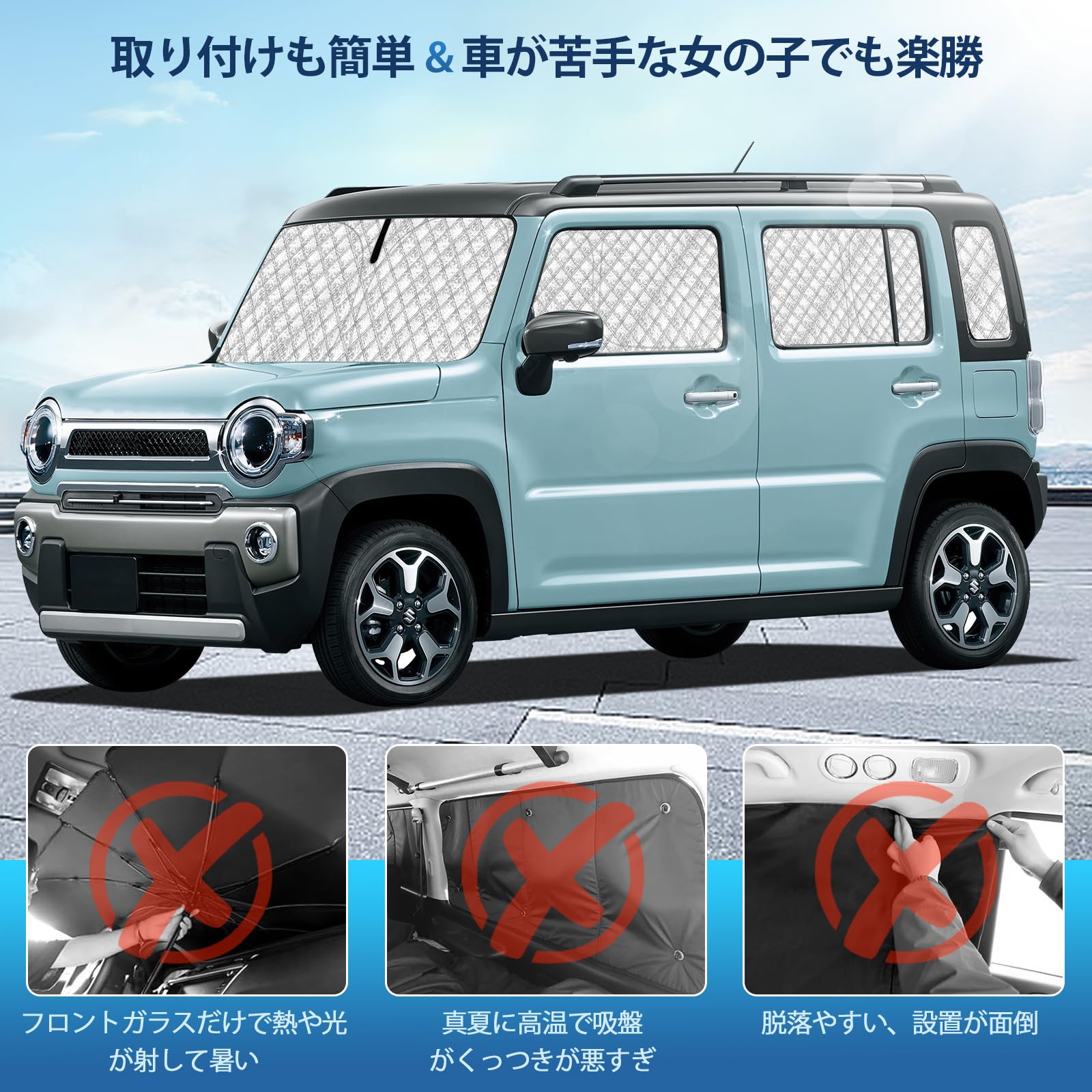 Amazon.co.jp: ハスラー MR52S /MR92S 専用サンシェード 全窓対応 車用